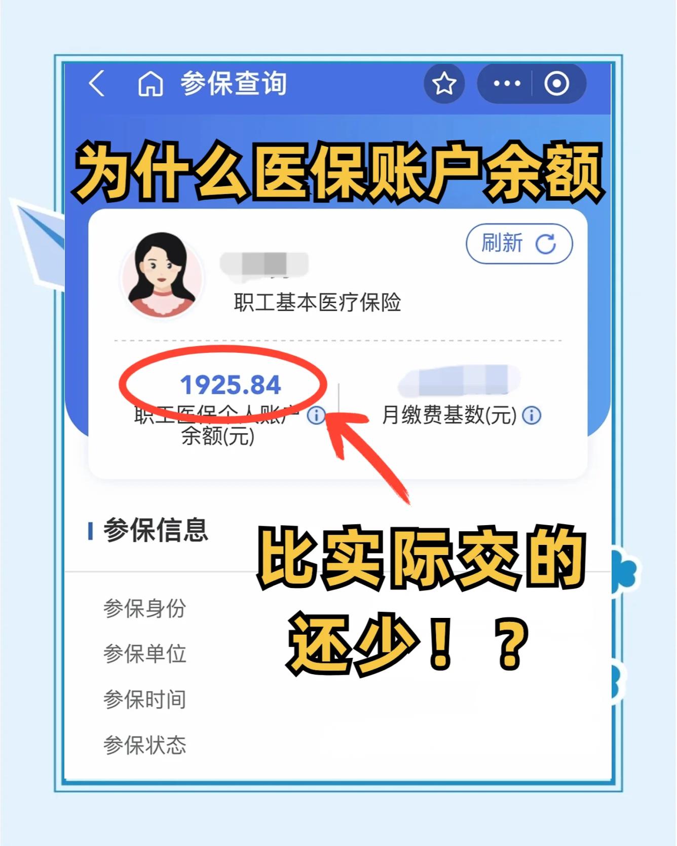 孟津最新医保卡余额回收联系方式方法分析(最方便真实的孟津医保卡余额出售方法)