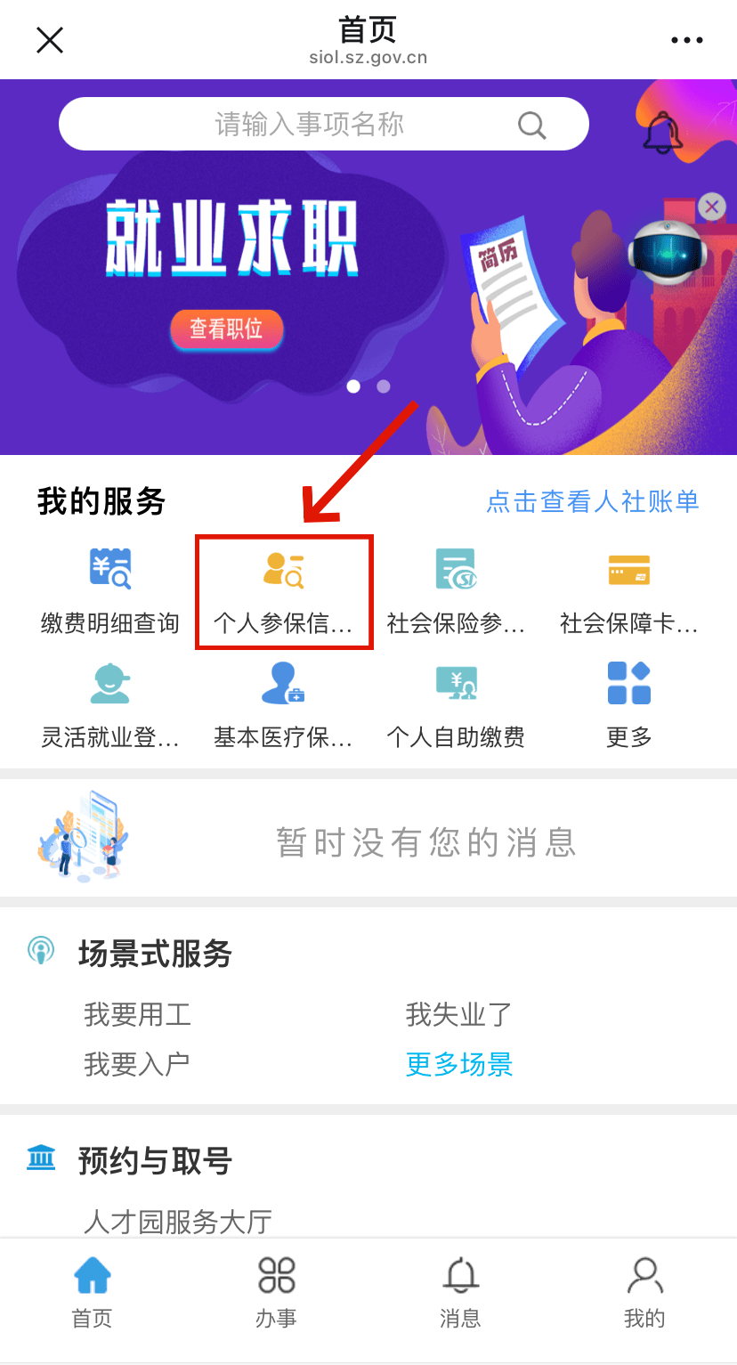 孟津最新24小时套社保卡微信方法分析(最方便真实的孟津24小时套社保卡 微信方法)