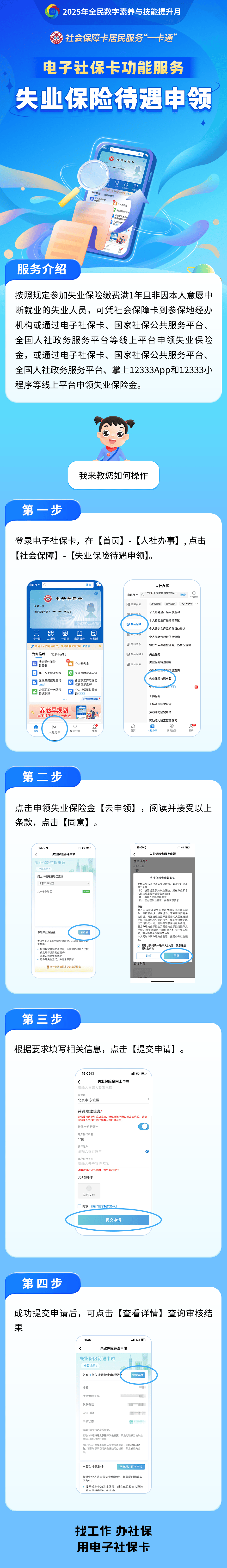 孟津最新24小时套社保卡微信烟台方法分析(最方便真实的孟津烟台 社保卡方法)